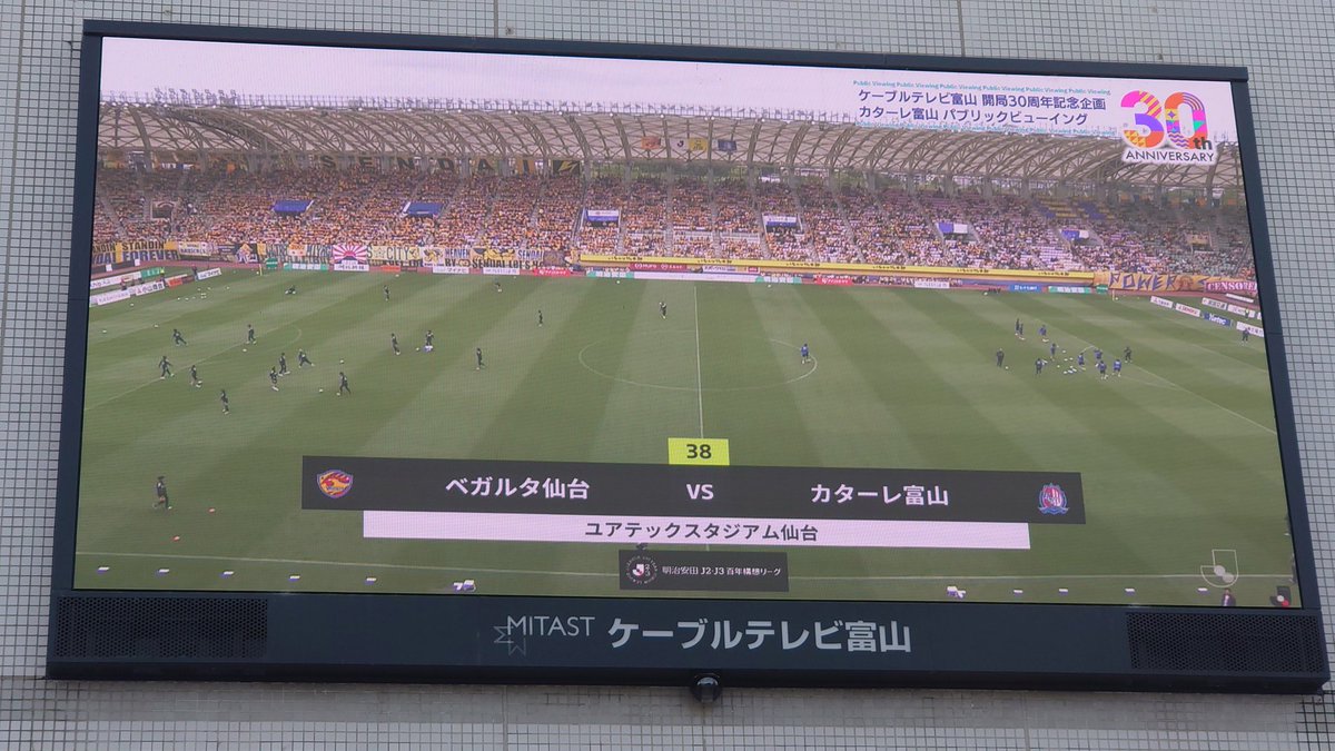 nori_and_k's tweet photo. 決勝戦を #CIC 前パブリックビューイングで、応援出来た事は嬉しかった。
カターレ富山が負けた事は残念だけれど、#NOLIMITS
そして、負けた悔しさが次のバネになる…
ファン・サポーターもNOLIMITS
#J2・J3百年構想リーグ
#カターレ富山
#ベガルタ仙台
感動をありがとう https://t.co/HAfznmQKJ8