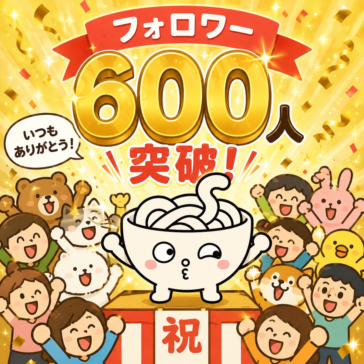 うどんくん tweet media