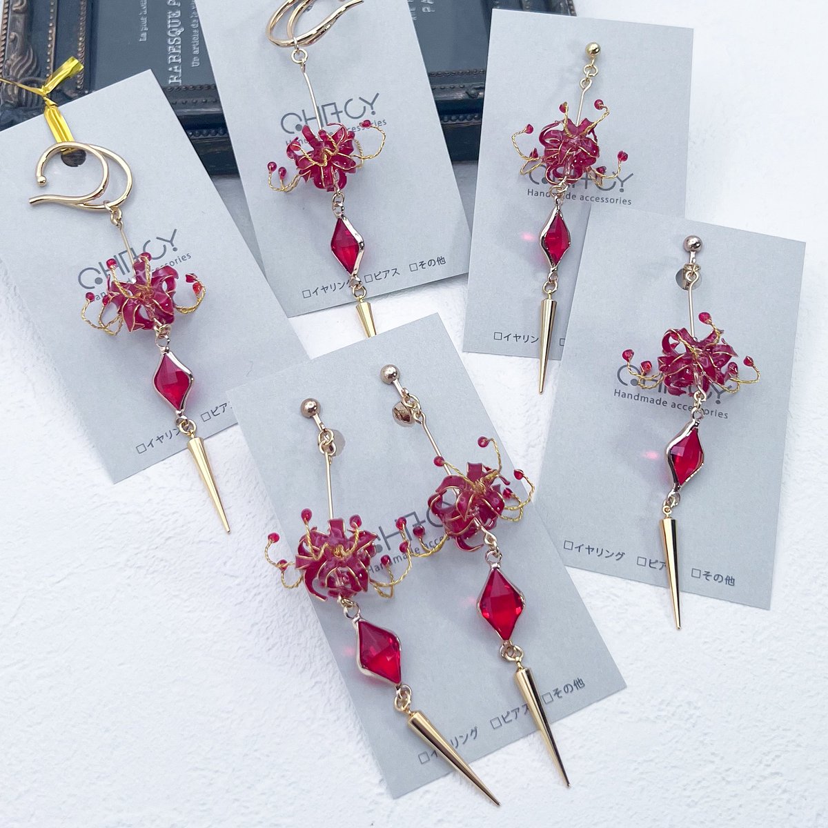 chacy0520's tweet photo. 彼岸花のイヤーカフ2個、ピアス、イヤリング、両耳用を各1個ずつ制作しましたー！ようやく出来た！
ヨコハマハンドメイドマルシェにお持ちします☺️

🎪6/21(日)
「ヨコハマハンドメイドマルシェ」
ブース：I-92,93
#ヨコハマハンドメイドマルシェ #彼岸花 https://t.co/nMYTJMsIZN
