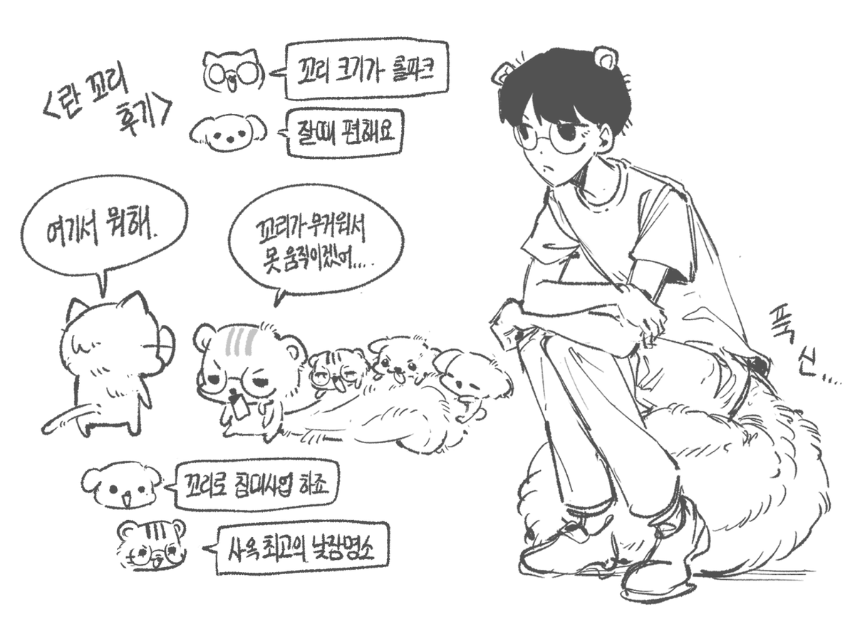 Howdoyoudo_161's tweet photo. 꼬리좋아 https://t.co/Ypgew9VW3z
