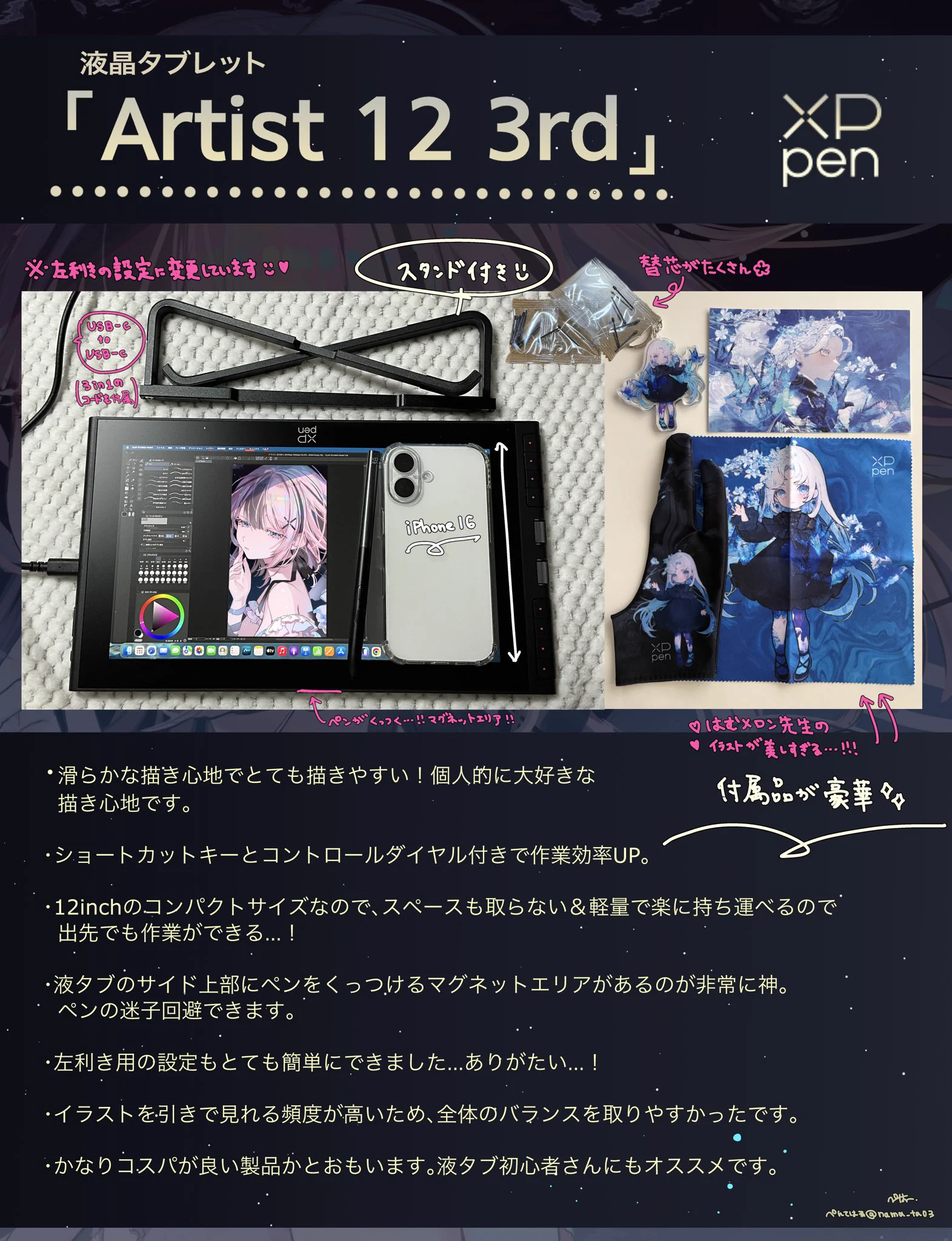 ⭐️限定セール中⭐️Reinkstone R1 液晶ペンタブレット本体 unidy