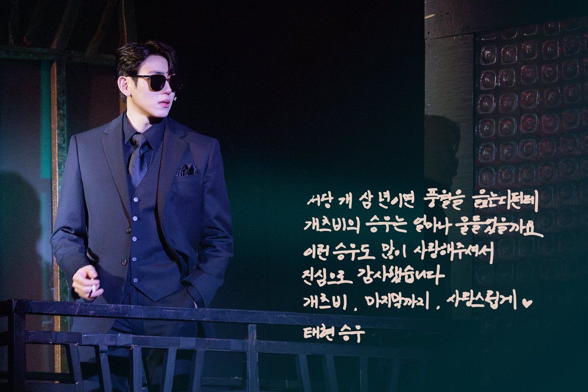NeoBeastieBoys's tweet photo. [뮤지컬 #비스티]

✶ 굿바이 메세지 ✶

이런 승우도 많이 사랑해주셔서 진심으로 감사했습니다.

-태현 승우-
_
2026.3.11 - 6.7
링크아트센터 벅스홀 https://t.co/vfJr2s4gfS