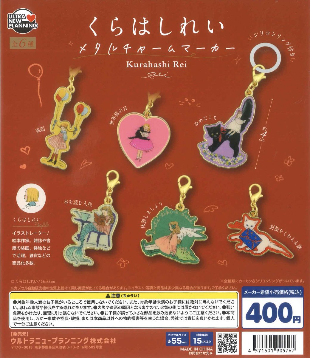 Cpla0425's tweet photo. 🙇🏻‍♀️完売のお知らせ🙇🏻‍♂️

✅ くらはしれい メタルチャームマーカー

大好評につき完売いたしました。
たくさんのご来店ありがとうございました🙇🏻

#シープラ #カプセルトイ
#渋谷センター街 https://t.co/HkAZrZ550j