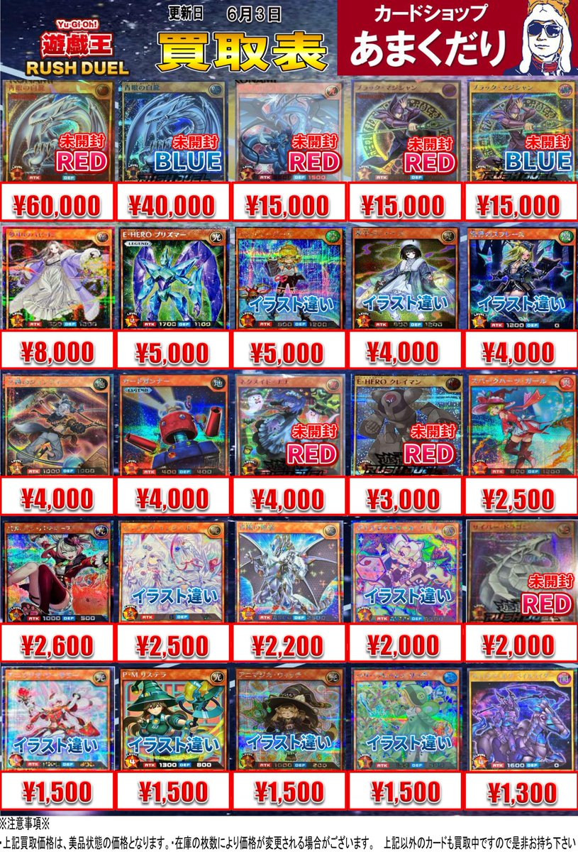 T*a様 遊戯王　パラレルまとめ売り【超格安】 🌍遊戯王ラッシュデュエル 買取情報🌍 ✨✨ｼｰｸﾚｯﾄ/ｳﾙﾄﾗﾊﾟﾗﾚﾙ等強化買取