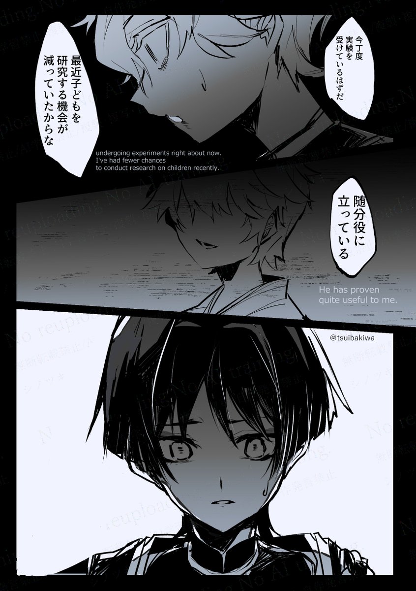 散兵と8歳の断片 
#dottoscara 