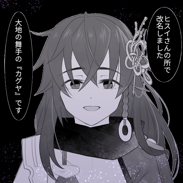名前変更機能ってそんな使うか🤔?
使うとしたらどんな時だろうと考えた結果コレ(最悪) 