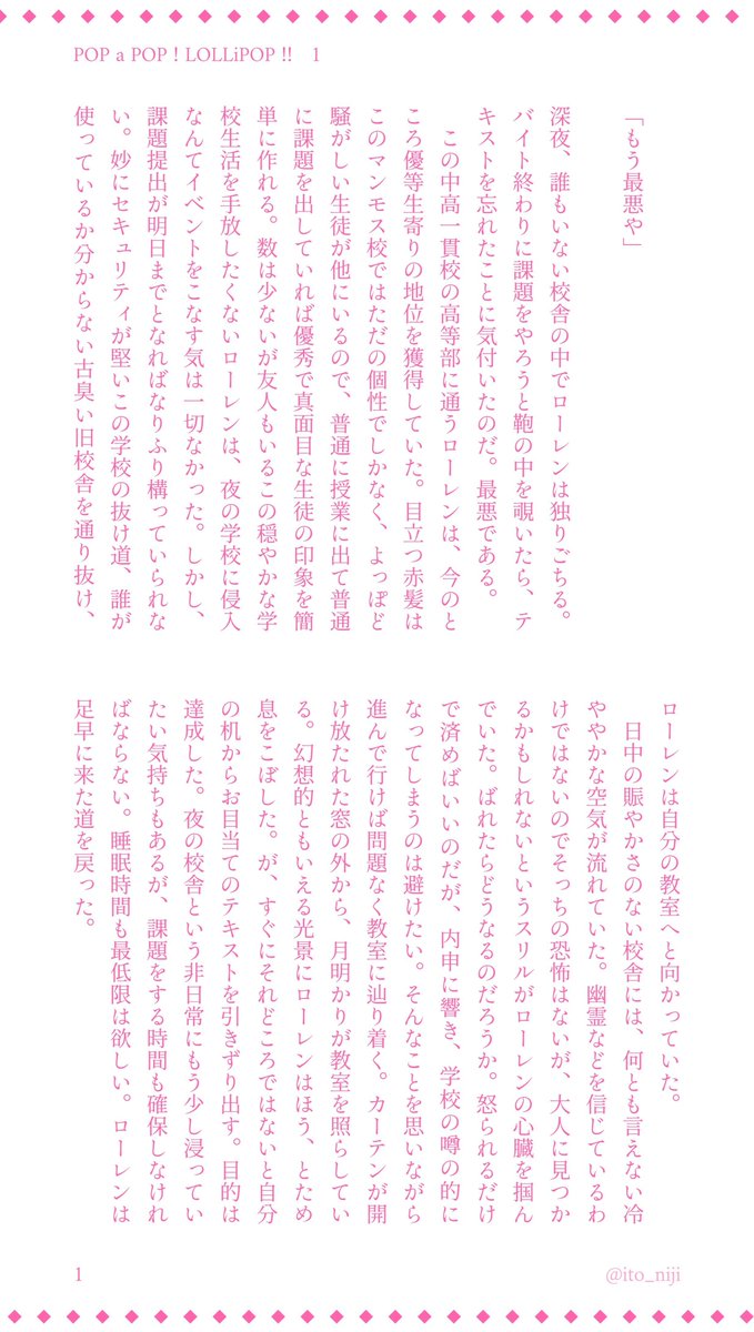 ito_niji's tweet photo. ポップでビビットなでご機嫌な学園バトルものです。明るい話が書きたくなったんです。
※にじそにて配布していたものを加筆修正したものになります https://t.co/Vin9Yq8XJ1