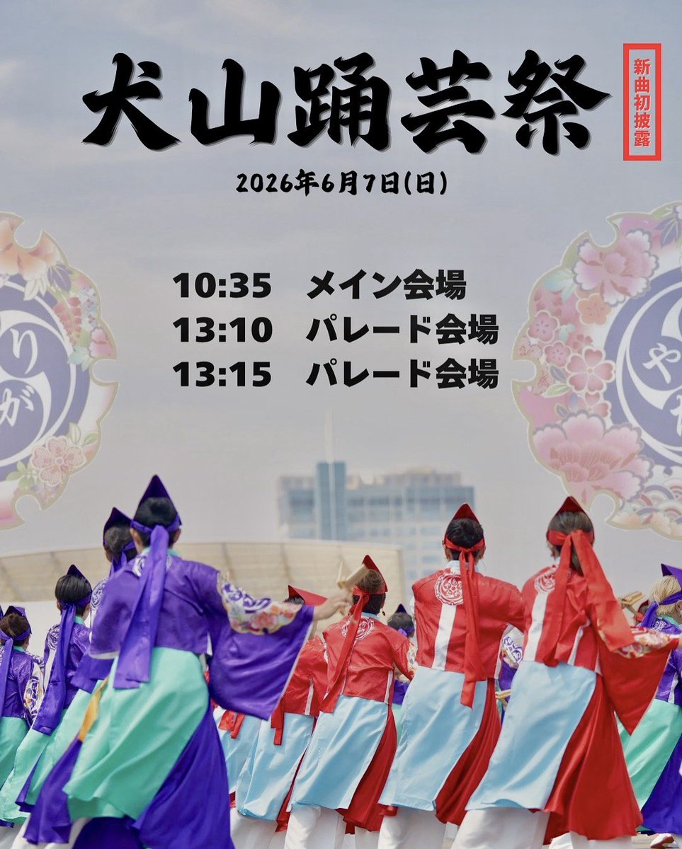 msksj47's tweet photo. 明日はいよいよお披露目です🫶
お時間合えばぜひ見てください！
来れない人は動画見てください！！

やっぱり
踊るのって楽しいねぇ https://t.co/B4ZcOxZd1V