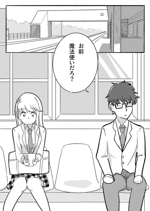 6/7(日)コミティア156 東3
き62a  しばらくイタリアン

モリナッカ(@morinakamek8 )さんと共同サークルです
高校生ふたりが駅でひたすらしょーもない会話を繰り広げるコメディ漫画です(34p) 