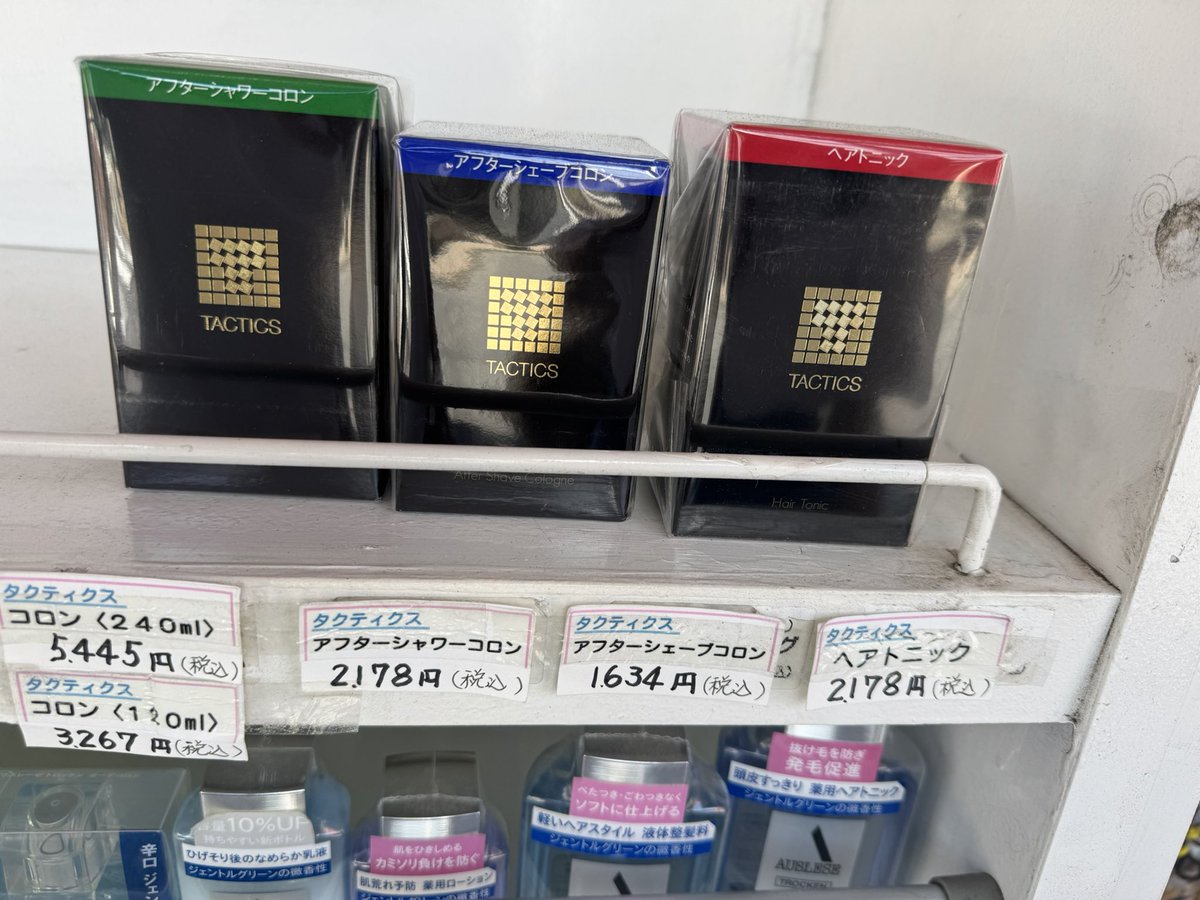 compassay's tweet photo. ランチ後に商店街プラプラしてたら発見w
中学生時代に謎に流行ったタクティクス❗️
まだある事と金額に驚きww https://t.co/dWFoDn5YTB