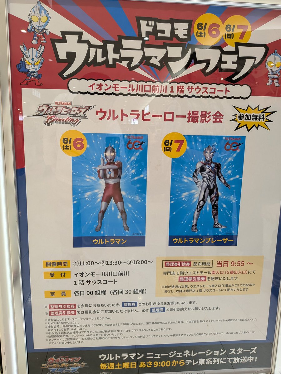 kd5486's tweet photo. ここで今日のファインプレー！
朝、初代マンが結構余裕があって、最初2回目に参加しょうと思ってたんだけど直前で１回に参加を選択しました。
そしてノンタンが大人気すぎて、ラインカットしてて2回目参加してたら参加出来ない所だった。
さすが、σ(ﾟ∀ﾟ )ｵﾚ
（自画自賛） https://t.co/Cjg9eEqZXu