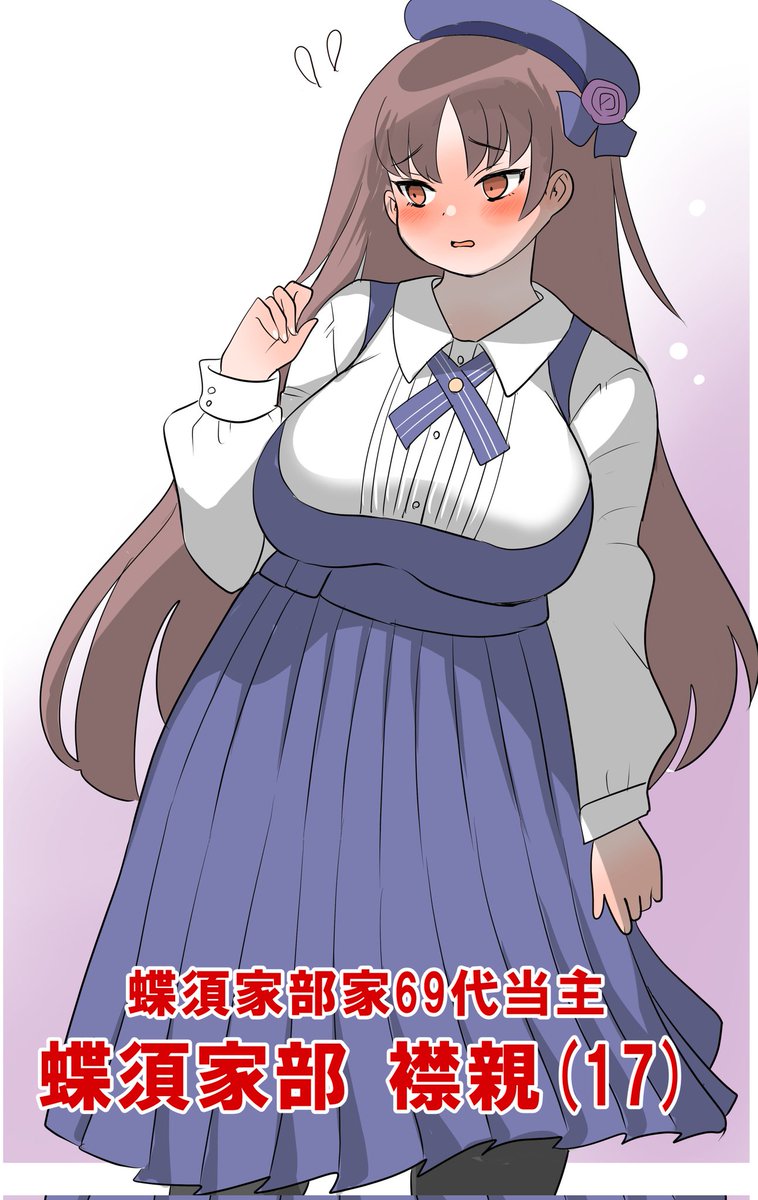 「武将っぽい名前が恥ずかしいお嬢様 Tyousukebe EROTIKA」|トイシキ【ト壱式】のイラスト