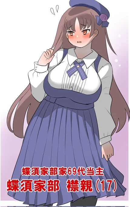 武将っぽい名前が恥ずかしいお嬢様 Tyousukebe EROTIKA