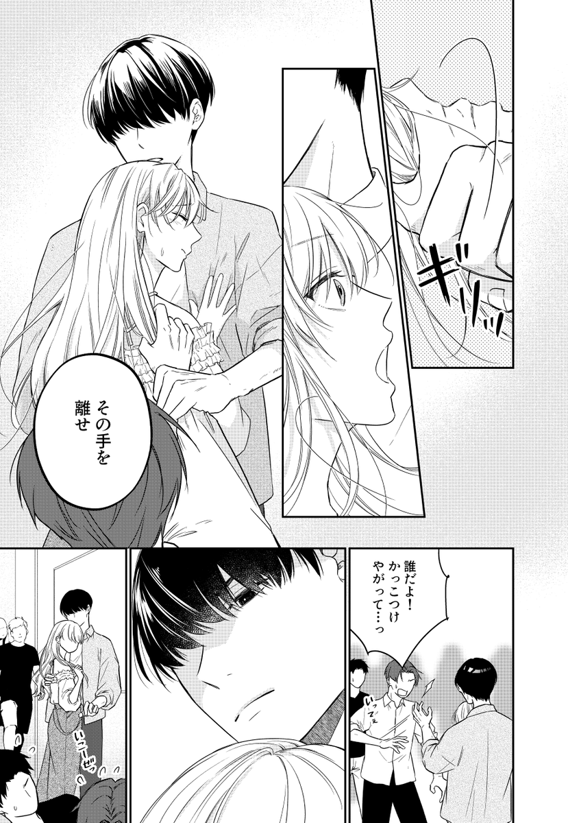 ⑤(⑦まで続く) 