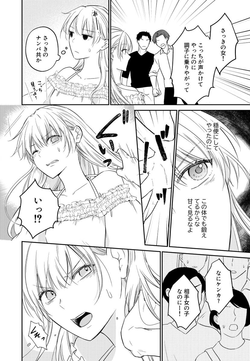 ⑤(⑦まで続く) 
