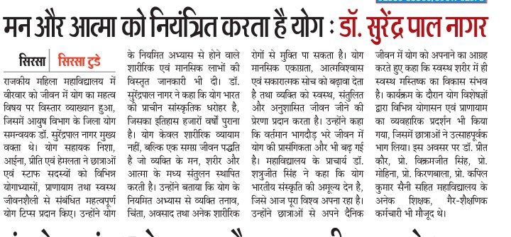 GcwSirsa's tweet photo. Lecture on importance of yoga in life @high https://t.co/i2sWWnpx0l