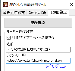 irie1013's tweet photo. 計測ツールを利用している方が表示される
「タイミングモニター」ページについて少し仕様追加致しました
・ツール側でチャンネルURLを設定した方はサムネが表示されるようになります
・モニターの変化が分かりやすいように文字をアニメーションさせてみました
#風来のシレン
https://t.co/rhArHxEcrM https://t.co/jXDBHtDTEq