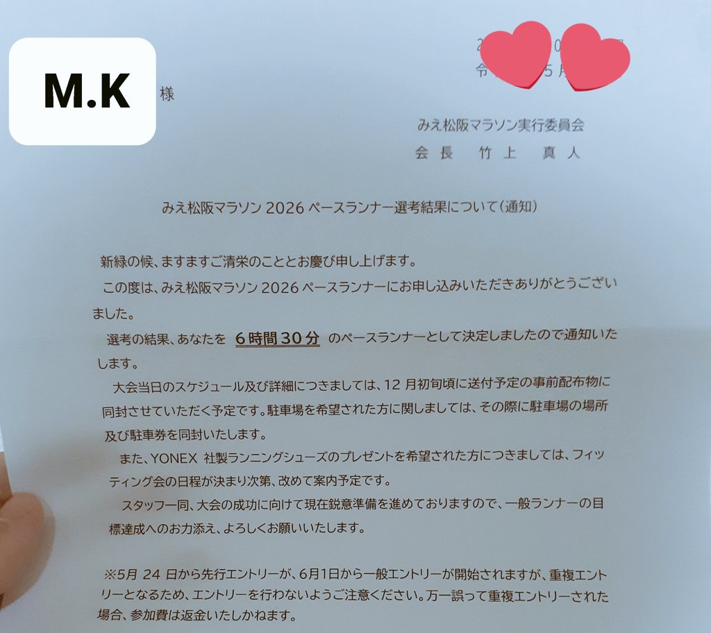 MK_runandtrip1's tweet photo. この度、みえ松阪マラソン2026 6時間30分ペーサーに就任しました！

生まれた『三重県』で公認ペーサーとして走れることに嬉しく感じております！

みなさまからのエントリーお待ちしております！
https://t.co/r55QPtTcGa

#みえ松阪マラソン #三重県 #ランニング https://t.co/HfUckjgS1X