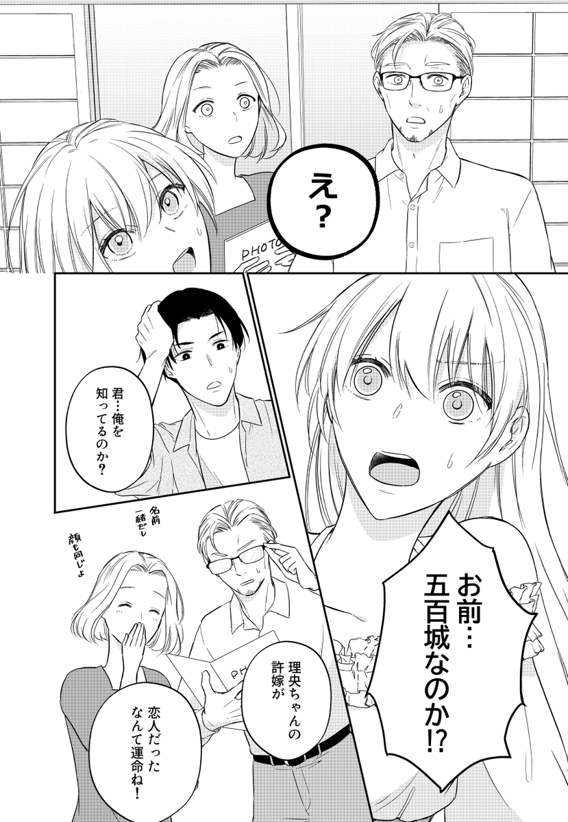 ⑦ ここで終わり

ピクシブからも見れます
「まずは恋からお願いします⁉️」
https://t.co/iYoklXsBTo 