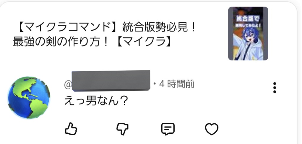 0910rit's tweet photo. 実際どっちだと思われてるんだろ…
※明言したこともすることも無い https://t.co/Mc8OlYpLH4