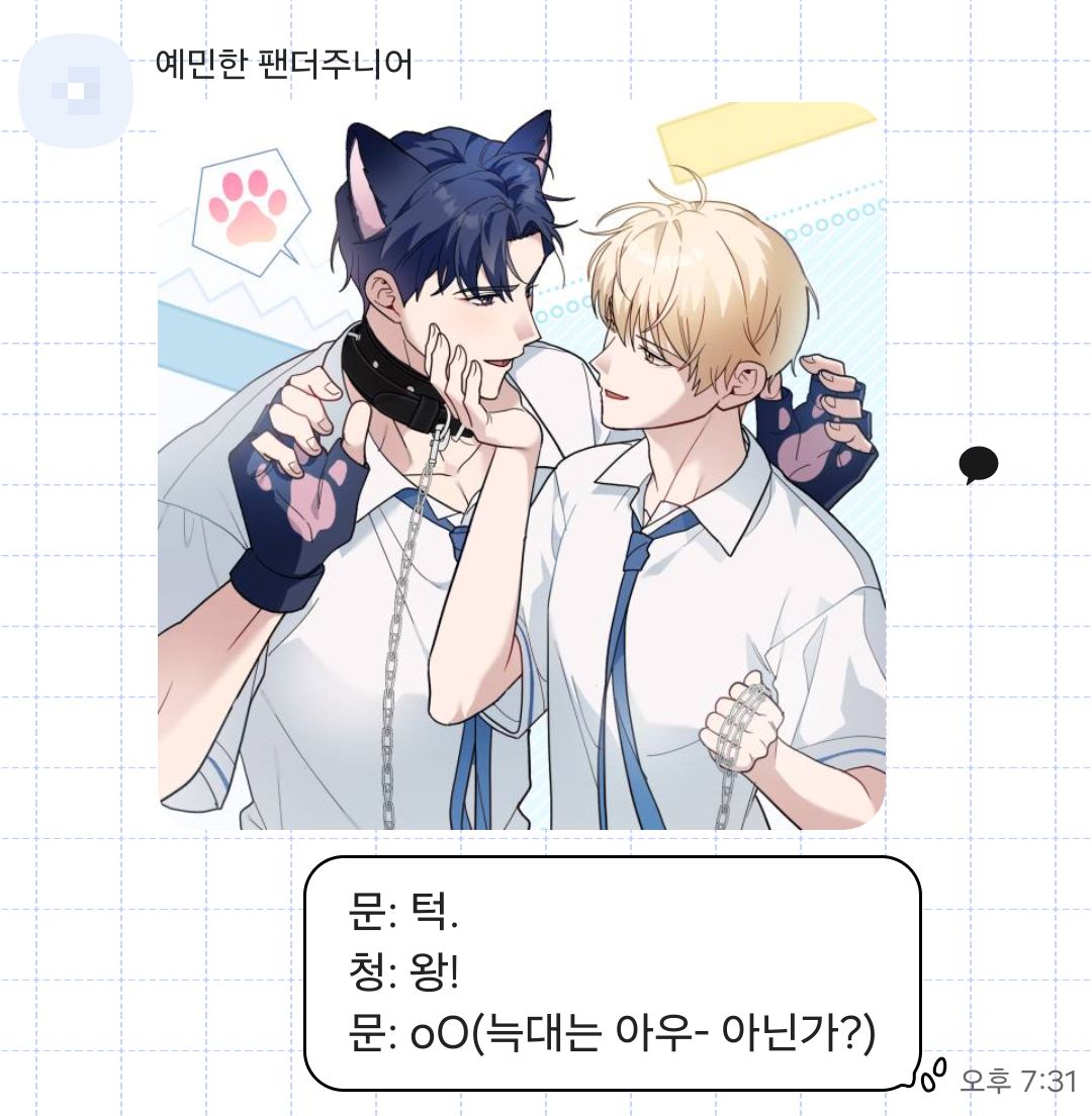droplet_fansso's tweet photo. 실화야? 데못죽의 ㄷ도 모르는 지인이 그려준 청우문대 실환가?
심지어 캐해까지 완벽해
진짜 아랑스럽다....... 💙💛
청문이 찐이라는 소리지... https://t.co/EKGHhwWe8D