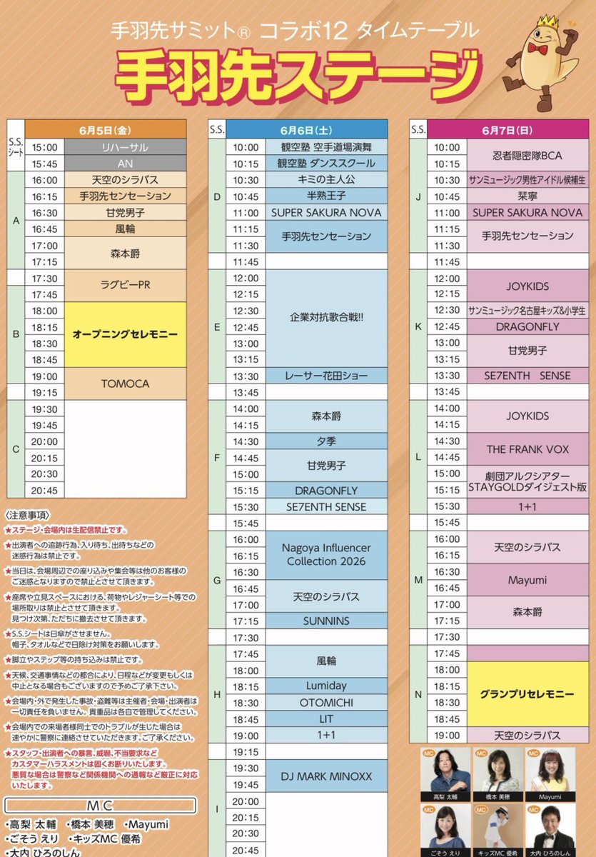 alktheater's tweet photo. 手羽先サミット明日は劇団アルクシアター出演！！╰(*´︶`*)╯♡
6月7日（日）15時からアルクシアター「STAY GOLD」のダイジェスト公演をしますよ📣
みんな手羽先食べながら応援にきてください
ステージ終に前売りチケットも販売します

好きな役者からぜひ買ってください！
#手羽先サミット
#STAYGOLD https://t.co/8lNY3SmfOe