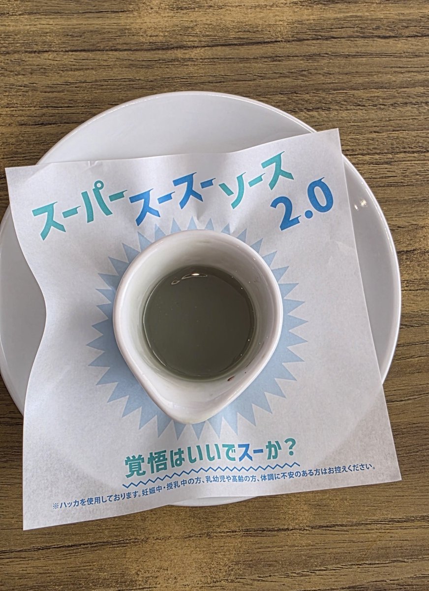 Lala_oftn's tweet photo. スーパースースーソースの実力を見誤り、琳音さんが大ダメージ受けましたwこれから食べる人気をつけてww
一瞬で鼻詰まり治る味するからww🤣🤣 https://t.co/U3FaRXHpzq