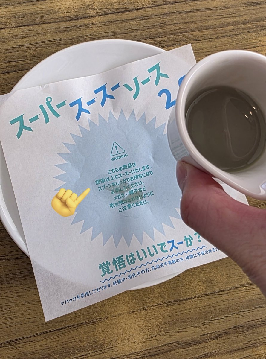 Lala_oftn's tweet photo. スーパースースーソースの実力を見誤り、琳音さんが大ダメージ受けましたwこれから食べる人気をつけてww
一瞬で鼻詰まり治る味するからww🤣🤣 https://t.co/U3FaRXHpzq