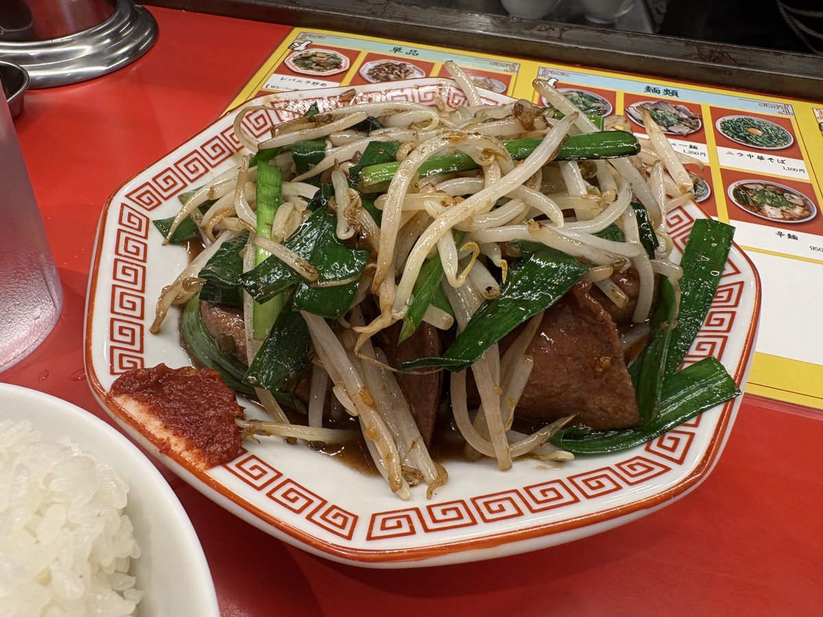 dentqso's tweet photo. 究極のレバニラ定食に出会ってしまった… https://t.co/01FGkAGCRL