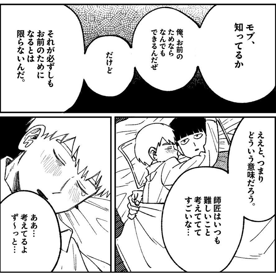 mob_kee's tweet photo. 少し前のWebオンリーで展示していたちょっと長めのモブ霊漫画です！全年齢！
☞https://t.co/hmd2mOJ7c5 https://t.co/NsdvT66BQq