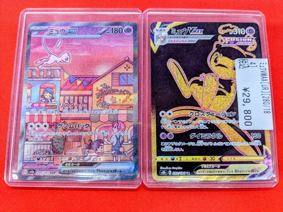 ポケカ 📣入荷情報🐧🐧 ✨---🌟---🌟---✨ ミュウex【SAR】 ミュウVMAX