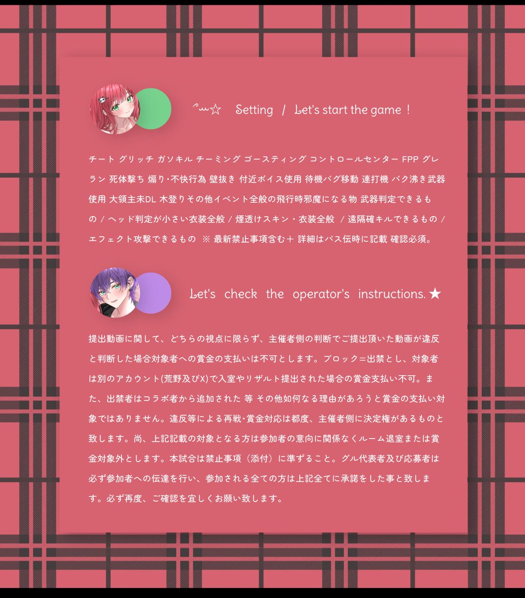 e1472_'s tweet photo. 𝗥｜474   （ 𝗟𝘃.25 ）
𝗣｜081

𝗿𝗲𝘀𝘂𝗹𝘁 2枚 , 時間 ,  応参 𝗶𝗱 (条/本垢)
 ∟ @x_33ei 迄
※荒野外録画等求められたら必須

× 車両スキルオフ
× 特殊ｽｷﾙ衣装 / ｴﾓｰﾄ 禁止
× ﾓｸ透衣装 / 白ﾓｸ以外 禁止
× 当事者解決 録画のみ対応
× ｱｶｳﾝﾄﾌﾞﾛｯｸ対応不可
#デュオ 🐼21:30 https://t.co/ImesVXlyTl