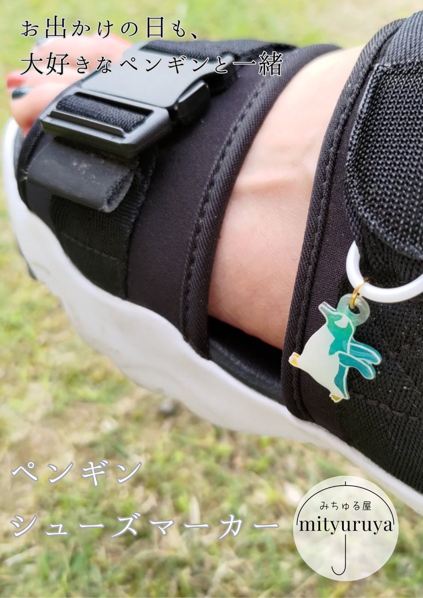 mityuruya's tweet photo. 本日マゼフェス参加した皆様お疲れ様でした!!
みちゅる屋は明日出店予定です✨
傘マーカーとシューズマーカーを準備して149番でお待ちしております。
今回よりキャッシュレス決済（タッチのみ）に挑戦予定です（手間取ったらすみません💦)
#マゼフェス https://t.co/lkQ4ZjD0vn
