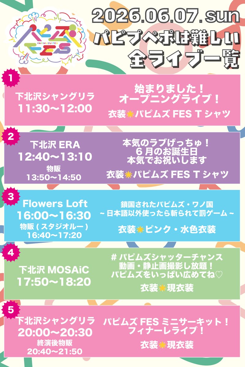 ppppphmofficial's tweet photo. ／

#パピムズFES2026 ミニサーキット
Supported by WEEKEND INFINITY

🔥🦒ついに明日開催🦒🔥
前売券は明日11:30まで販売中⏰(当日券もあります)

🎟️https://t.co/JRPhvLIszi
(前売 〜6/7 11:30)

＼

#パピムズ
#パピプペポは難しい https://t.co/oGTzQc8WcQ