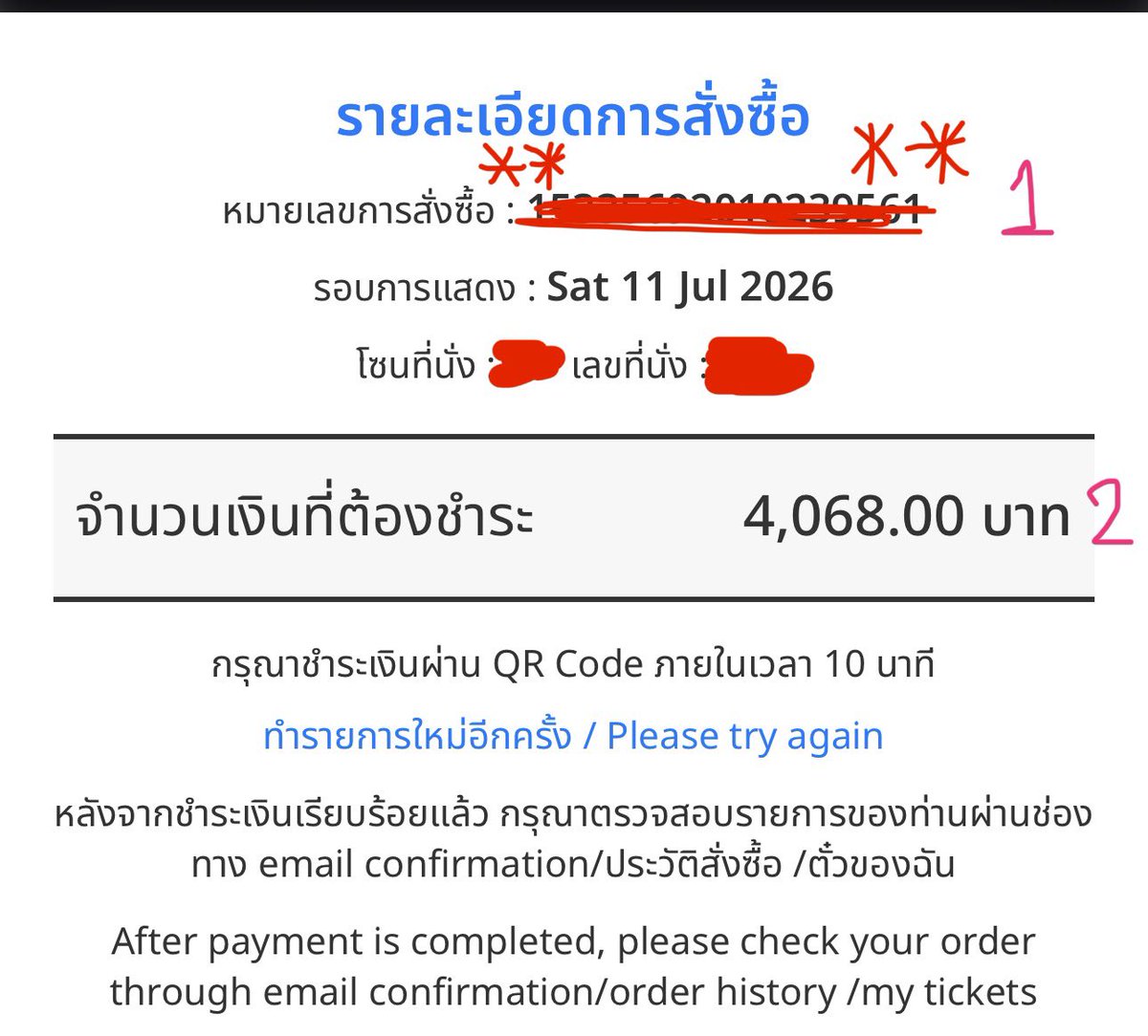 รับกดบัตร 🎫 แอคจริงตัว i tweet media