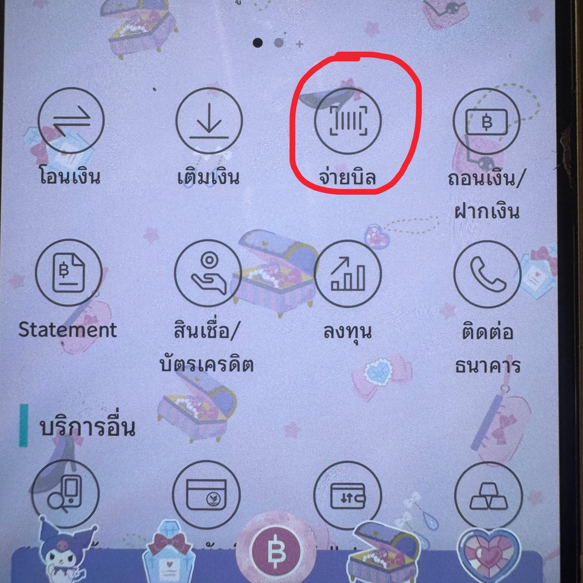 รับกดบัตร 🎫 แอคจริงตัว i tweet media