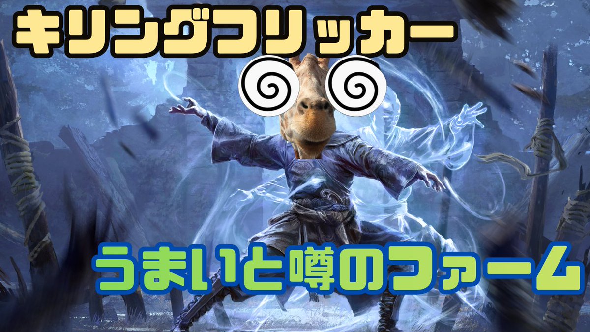 BallPenTA's tweet photo. 爆速フリッカービルドでファームします！
#poe2
https://t.co/HagGiKzesj https://t.co/4hE644zLcl