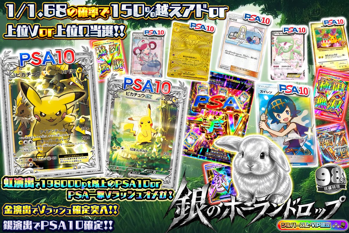 🌈うさぎのように跳ね上がれ!!🐇 1/1.68で150%越えアドや 上位ラッシュ