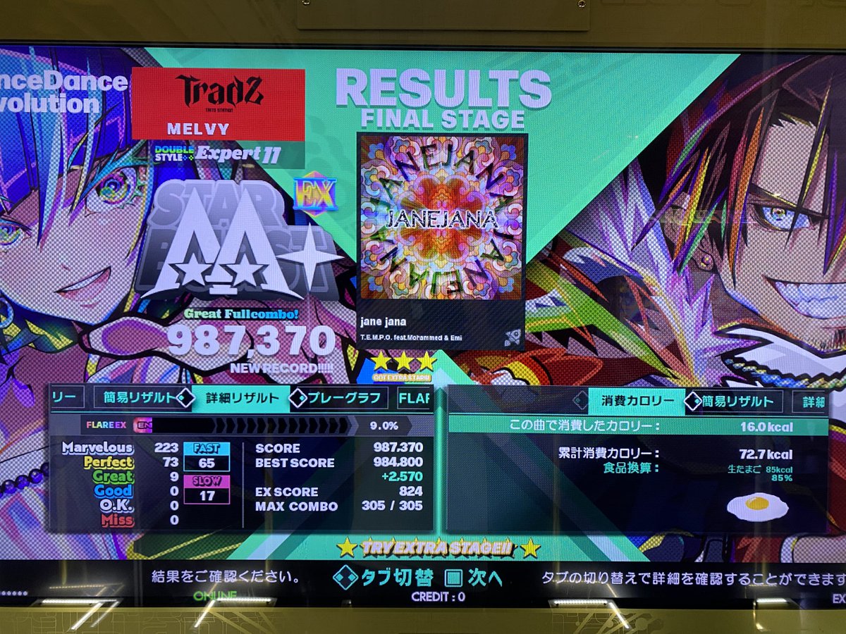 melvy_mag's tweet photo. おお10年経つとEX取れるようになるのか  #melvy_DDR https://t.co/lmlzrLGG4p