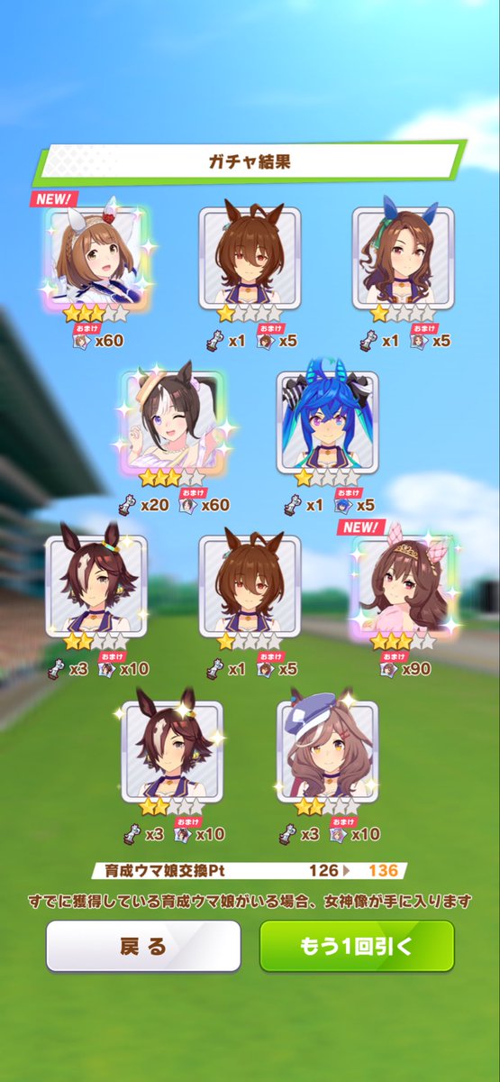Luce_maru3418's tweet photo. 言ってたら次でジェンティル来た！！！！！！
すり抜け多すぎビビらすな https://t.co/DePn0LscOU