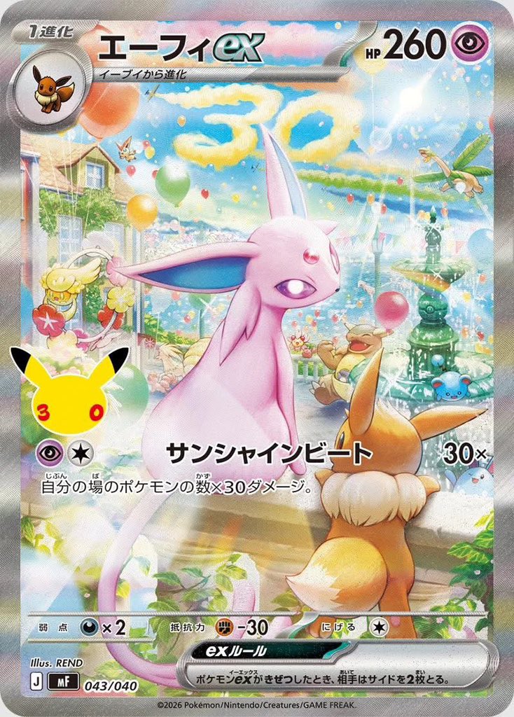Conceptdotxyz's tweet photo. Additional 30th Anniversary cards revealed 🔥 

Thoughts? 👀 #pokemonㅤㅤㅤ https://t.co/uUwZVihyCe