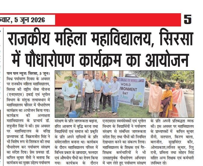 GcwSirsa's tweet photo. Tree plantation program organized at Government College for women, Sirsa @higher https://t.co/Y6nDRCHatZ