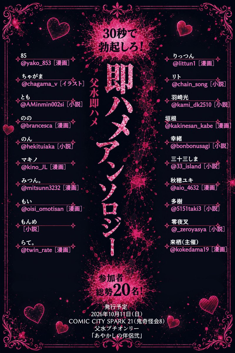 来栖 (@kokedama19) / Posts / X
