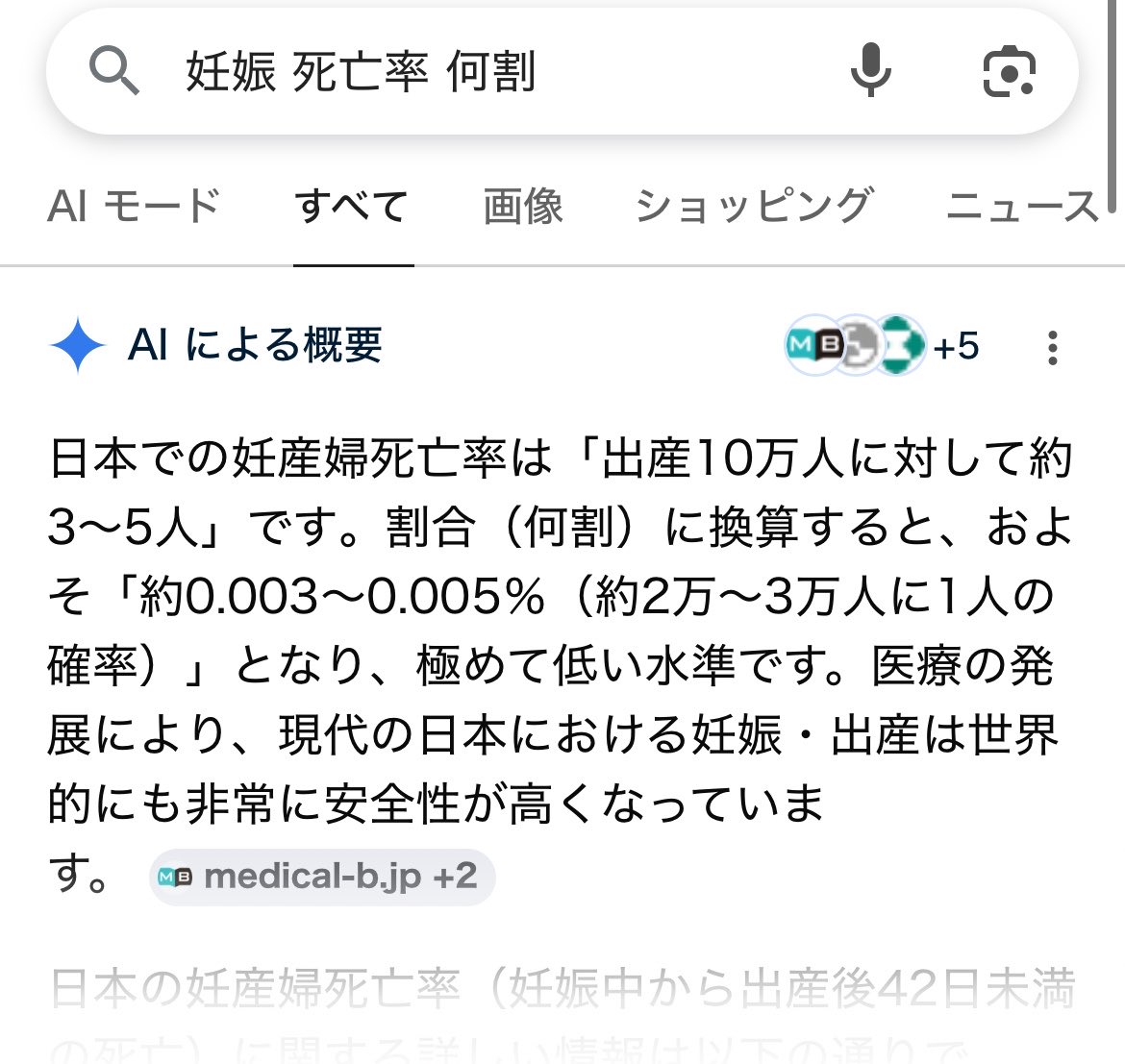 teijiOL's tweet photo. 純粋に死亡率だけで言うなら、
妊産婦の死亡率って警察官、消防士と同じくらいの死亡率。

女の出産は安全！😤って言えて、
警察官や消防士の男は命を賭けてる！😡女は安全な所にいてずるい！😡と言う男が多いけど、どういうつもりなんだろうな。

だったら警察官も消防士も安全で簡単な仕事だよな😂 https://t.co/KCTxM9eAA9