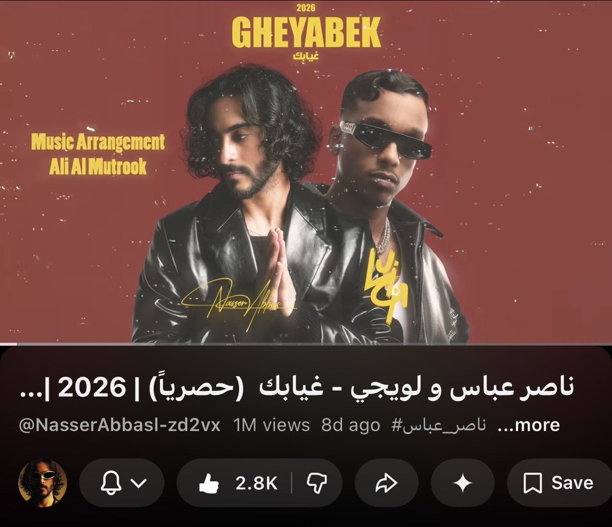 nasser_abass's tweet photo. اول مليون في ٨ ايام  اغنية " غيابك " الف الحمدلله على هذا النجاح و شكراً لكم و على ثقتكم فيني .🤍🎶

#غيابك 
#ناصر_عباس https://t.co/1EsIjk6fXh