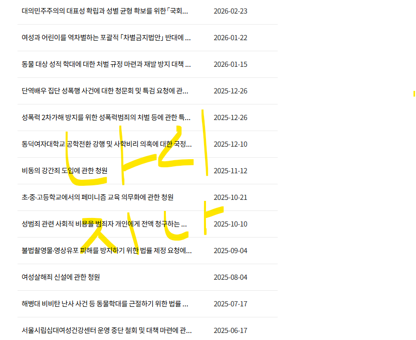 qkfrkstkxkd5's tweet photo. 여성청원, 동물청원 위주로 합니다.
관심 없으신 분은 제발 나가주세요:D https://t.co/Aa6P78YIRS