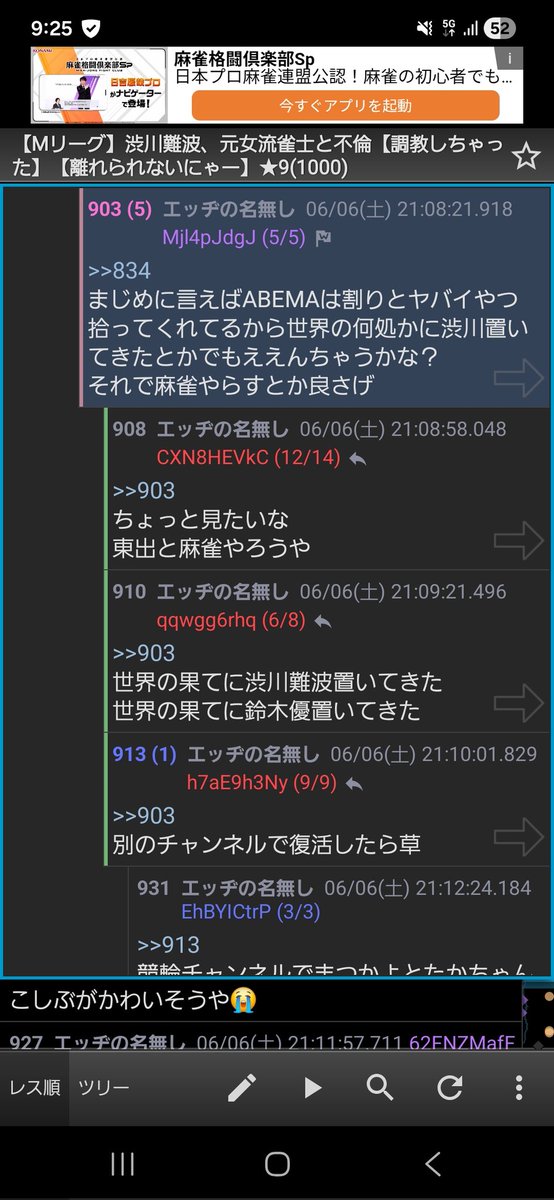 KuroniiD's tweet photo. 渋川難波どうする？で盛り上がってたので個人的に人権尊重しながらベストな道を考えてみたらわりと反応よかったのでどうでしょうか？ABEMAさん https://t.co/QrylpRem7g