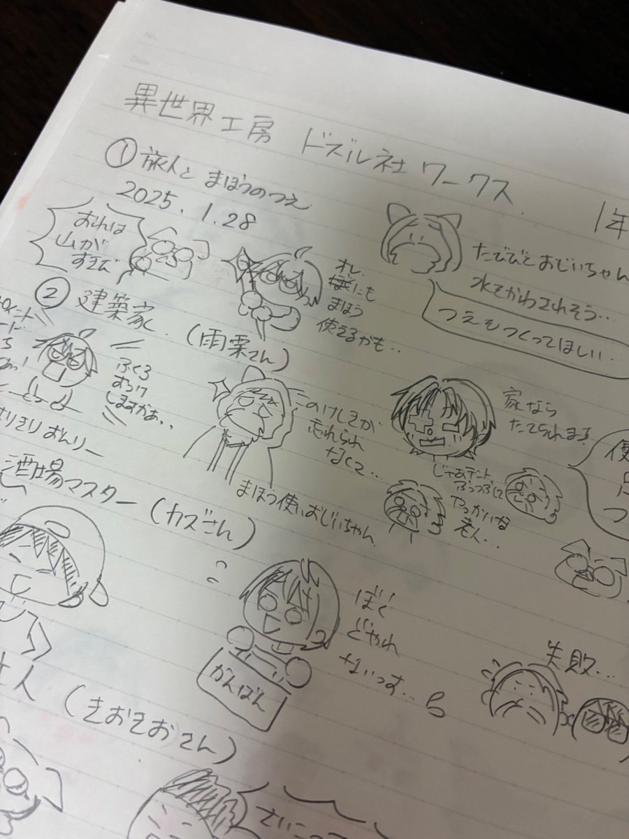 ok1316's tweet photo. ドズル社共通テストに向け、何十年ぶりに勉強ノート作ってます🤭動画見て、ざっくり流れまとめたり、出てきた道具や数メモったり…。ついついイラスト描いちゃうところも学生時代にもだったかのよう🤣時間全然足りないけど、楽しいテスト勉強‼️
#ドズル社
#ドズル社共通テスト https://t.co/A8wNenaFr0