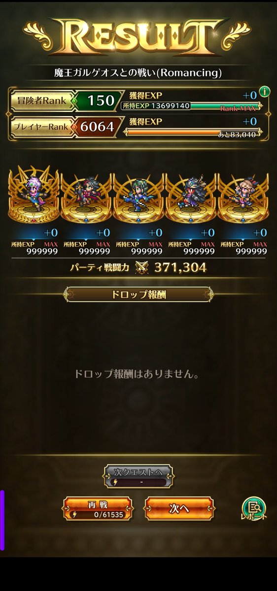 ootpei's tweet photo. 久々に高難易度（？）倒したのを記念して（？？）
フレンドコードペタリ
RSFRC608-903-469-817
#ロマサガRS https://t.co/qb2FgK0vpO