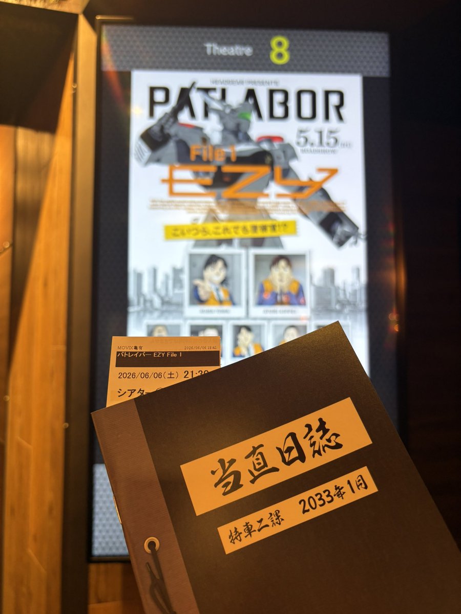 bunta_z's tweet photo. 大洗を出て、まだ家に辿りつかない。
当たり前ですね、映画2本も消化しているんで。
それにしても、蓮ノ空もパトレイバーも今週の特典が豪華すぎやしません？ https://t.co/SKyd2Y9a61